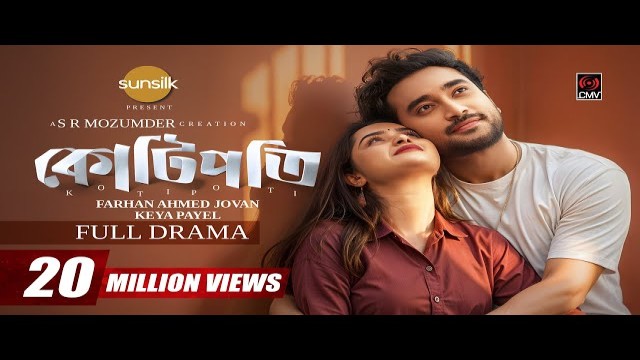 Drama ‘Kotipoti’ Breaks Records on YouTube, Garnering Over 23 Million Views