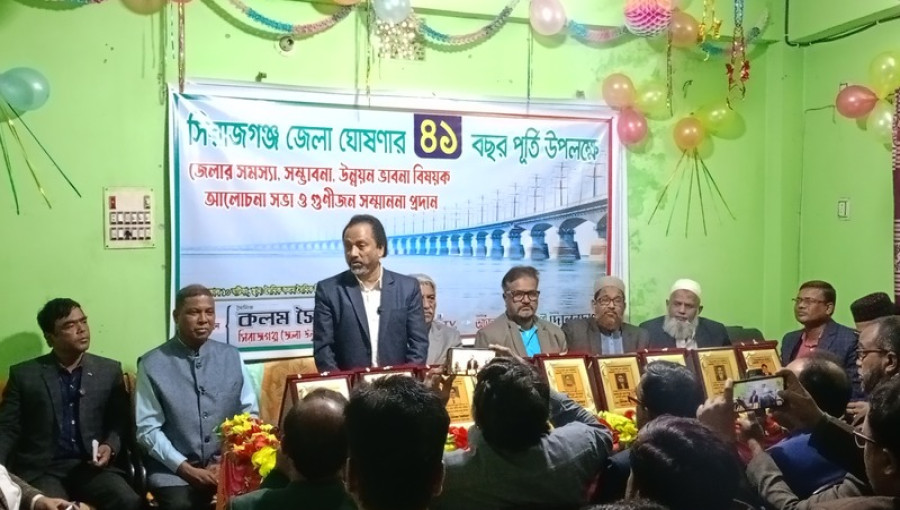 A discussion meeting and award ceremony were held on January 30 to celebrate the 41st anniversary of Sirajganj District, honoring eminent personalities for their contributions.