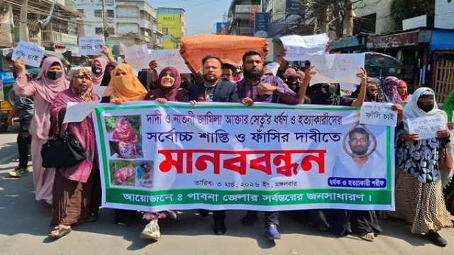 Human Chain in Pabna Demands Hanging of Shariful Over Double Murder