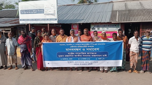 SUJAN Urges Implementation of National Charter for Democratic Transformation in Bangladesh