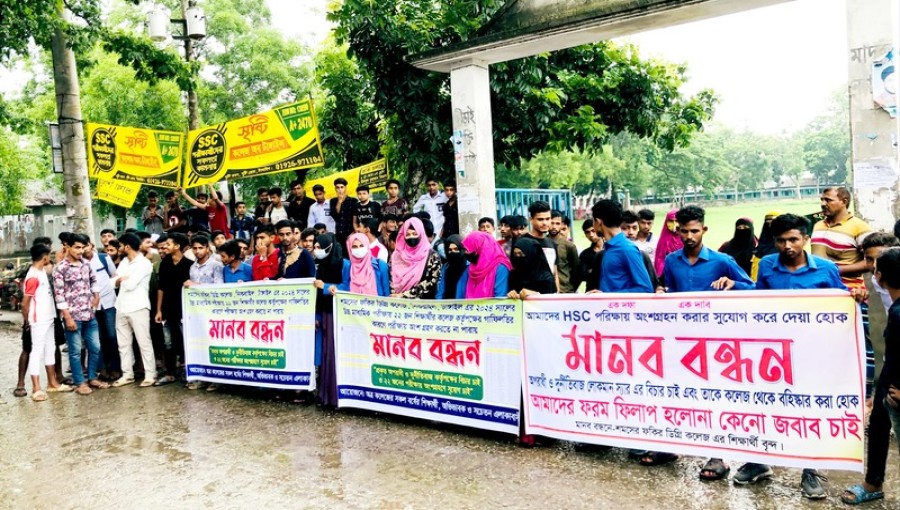 Students and local residents form a human chain in Bhuapur, Tangail, demanding justice for 22 students barred from taking their HSC exams due to alleged corruption and irregularities by college authorities. Photo: Voice7 News
