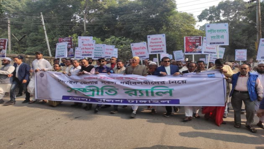 Harmony Rally Held in Tangail with the Slogan "Sampriti Oikitaane Gahi Samya Gan"