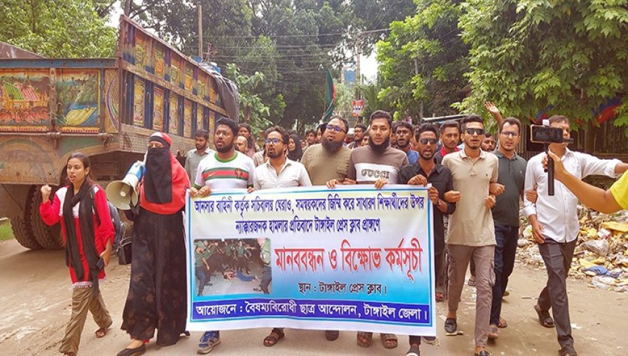 Students in Tangail stage a protest rally and human chain in response to Ansar’s recent attack on the Dhaka Secretariat and students. Photo: V7N