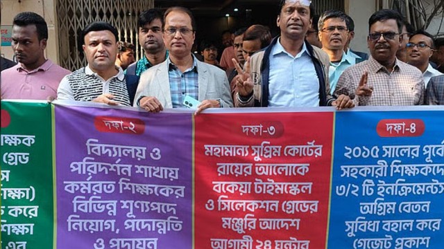 Government Secondary School Teachers Announce Full-Day Strike; Annual Exams Suspended