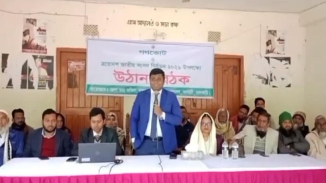 Yard Meeting Held in Nalchiti to Encourage Participation in National Election