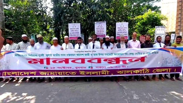 Supporters of Bangladesh Jamaat-e-Islami participate in a human chain in front of the Jhalokathi District Commissioner’s office, demanding the implementation of a five-point agenda including the proportional representation system.