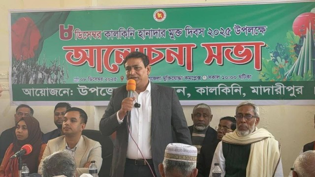 Madaripur Kalkini Observes Liberation Day with Attributes, Historical Reflections