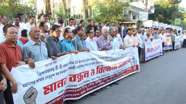 Sylhet Protest Demands Withdrawal of False Cases Against Minority Leaders