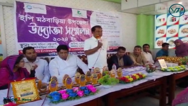 EP Entrepreneurship Conference 2024 Completed in Mathbaria