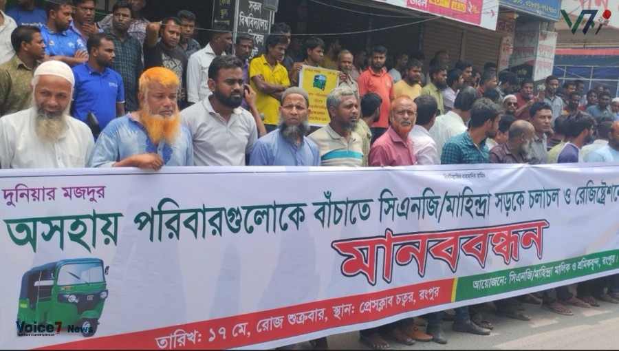 Protesters unite for the rights of CNG and Mahindra drivers in Rangpur