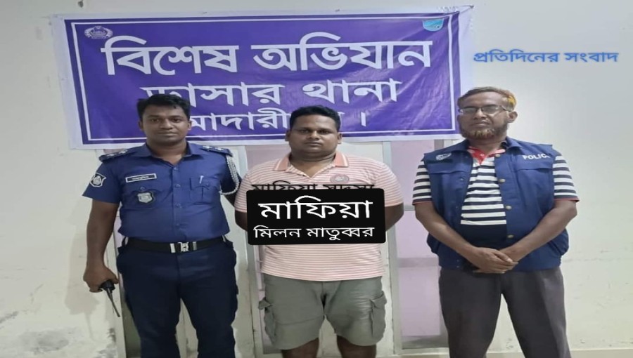 Mafia Human Trafficker Milan Matubbar Arrested in Madaripur