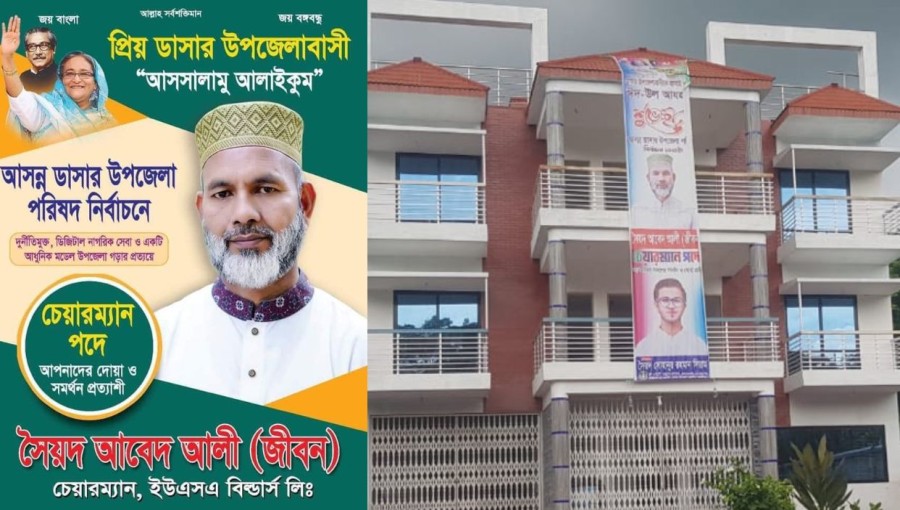 Syed Abed Ali Jibon, a driver for the PSC, amassed significant wealth and campaigned for the Dasar Upazila Parishad chairman election.