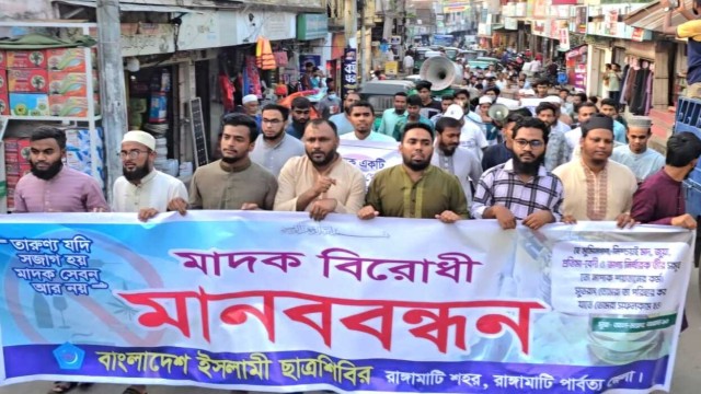 Members of Islami Chhatra Shibir form a human chain in front of Reserve Bazaar Jame Masjid in Rangamati on Monday, calling for stronger action against rising drug abuse in the region.