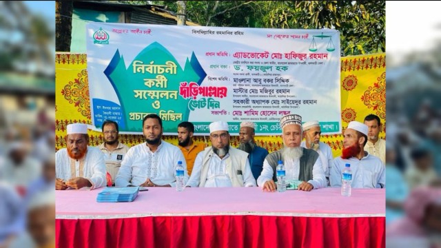 Jamaat Holds Rally & Workers’ Conference for Dr. Faizul Haque in Kathalia