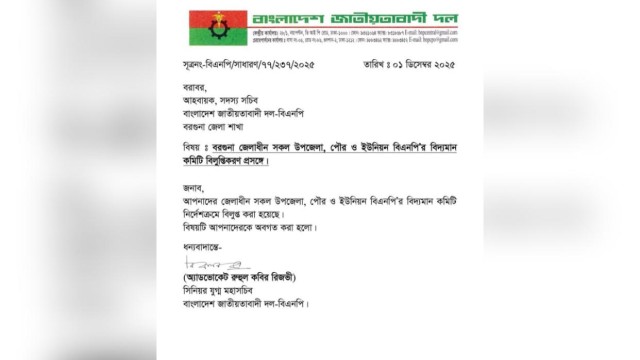 BNP Dissolves All Local Committees in Barguna Ahead of Elections