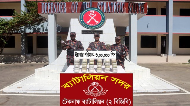 Border Guard Bangladesh (BGB) recovered 3 lakh of Yaba in Teknaf, Cox's Bazar.