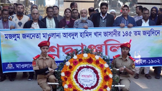 145th Birth Anniversary of Maulana Bhashani Observed at MBSTU